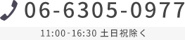 06-6305-0977@yj10:00~16:30ɂ₢킹B