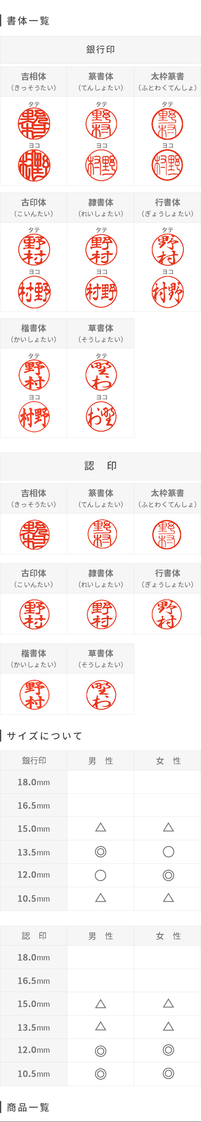 水晶印鑑.com - 商品カテゴリ [ 銀行印・認印セット ]